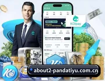 熊猫体育 APP