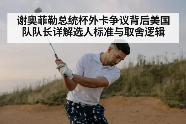 professional golf swing