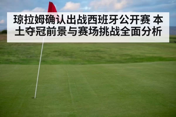 golf course wind flag